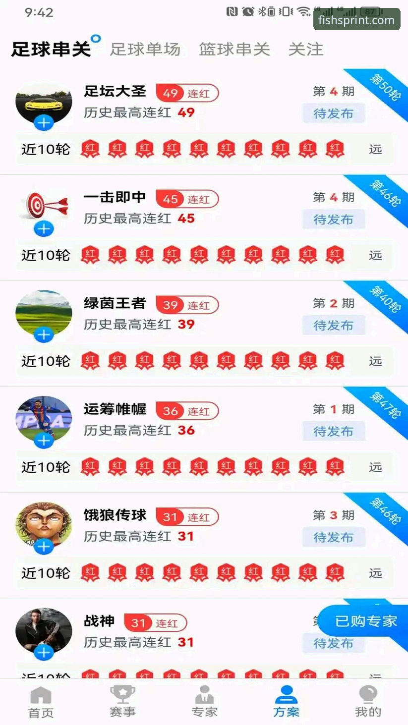 乐鱼体育安卓下载全面解析：移动端体育服务平台的趋势与体验深度剖析